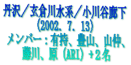 O^q쐅n^JL
i2002D7D13j
o[FLALRARA
AiARIj+Q